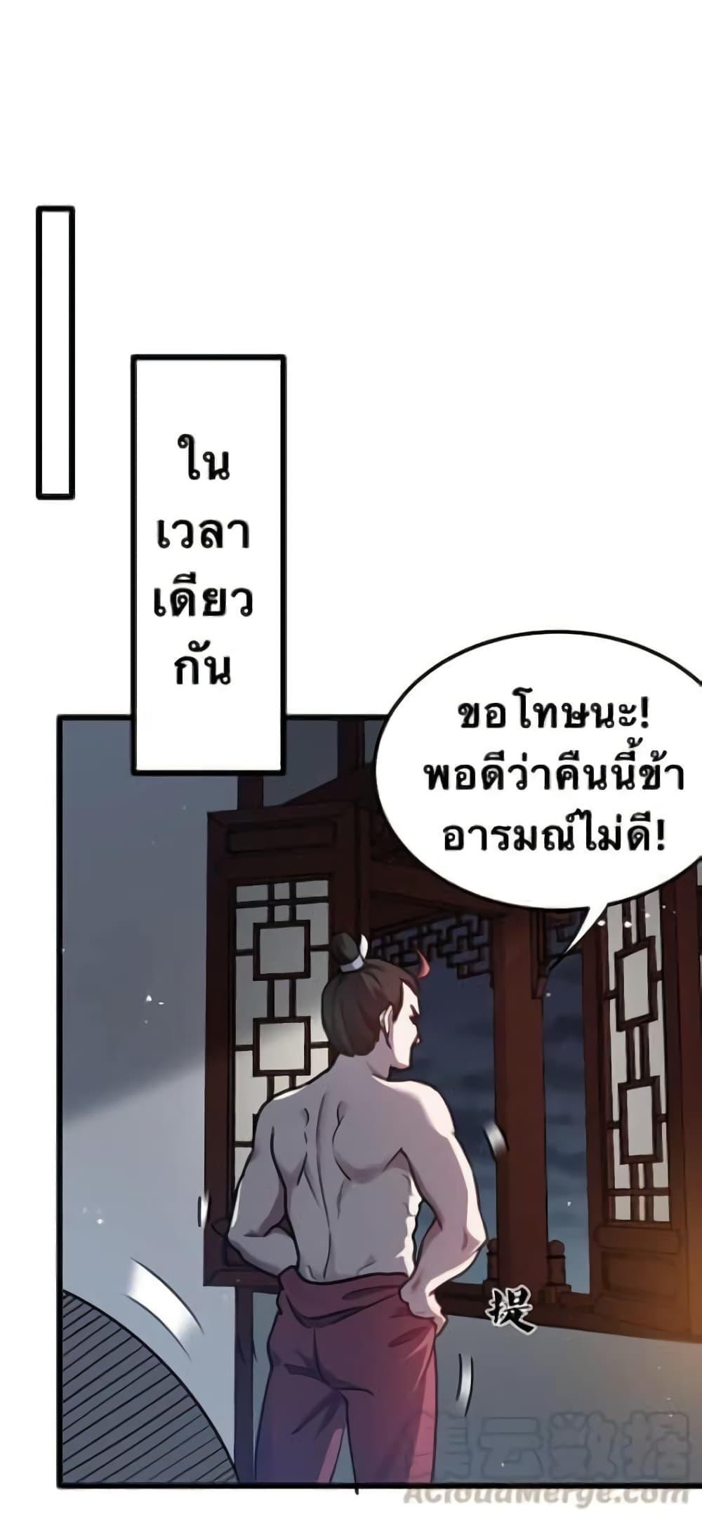 Please Spare Me! Apprentice ตอนที่ 43 รูปที่ 43/47