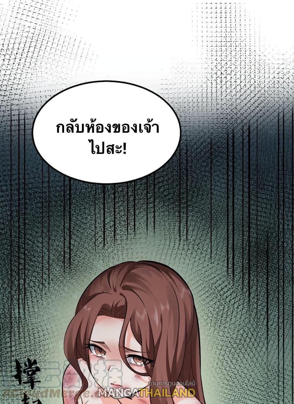 Please Spare Me! Apprentice ตอนที่ 43 รูปที่ 46/47