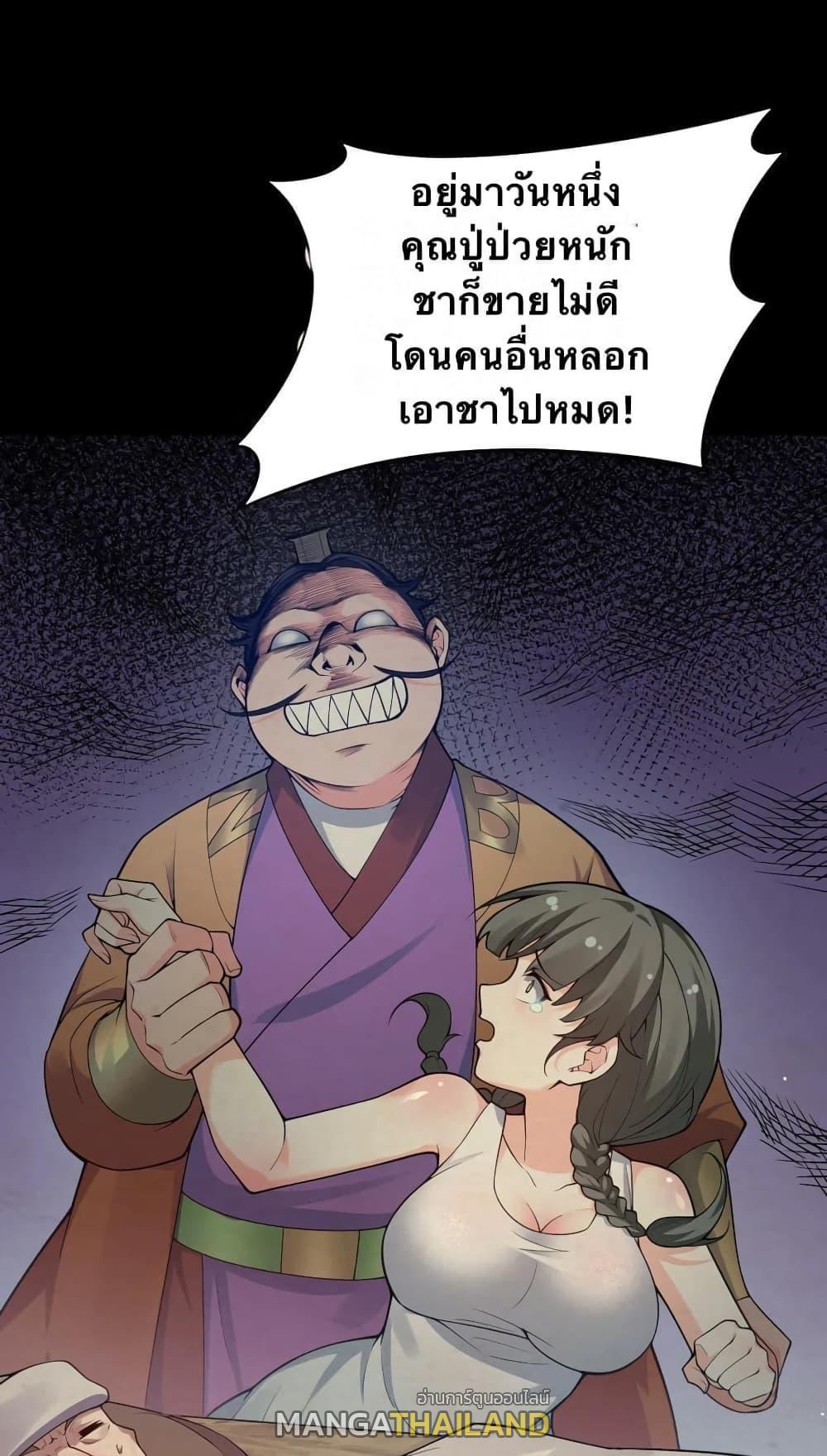 Please Spare Me! Apprentice ตอนที่ 44 รูปที่ 25/49