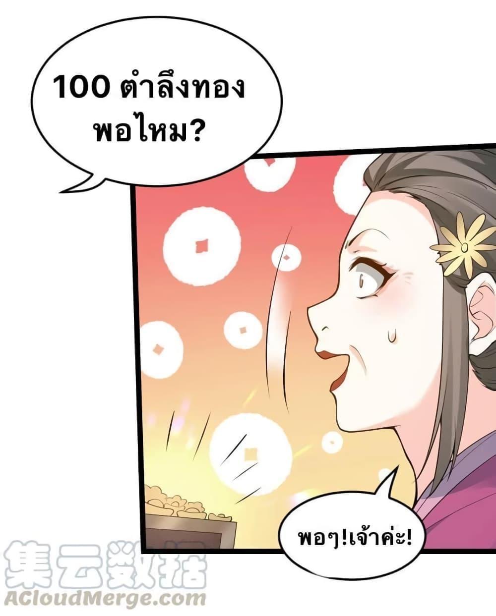 Please Spare Me! Apprentice ตอนที่ 44 รูปที่ 34/49