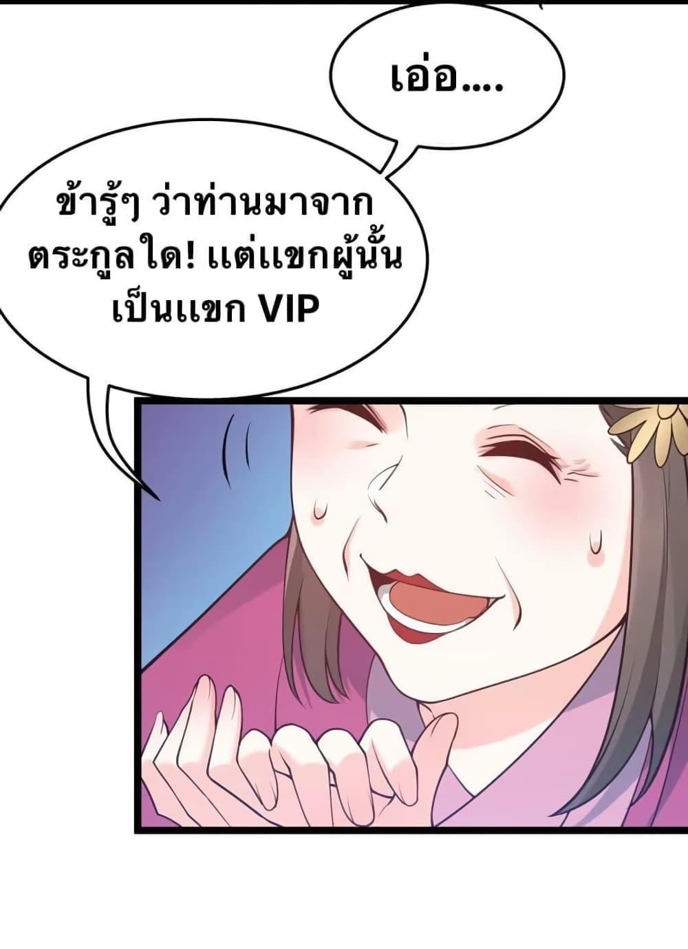 Please Spare Me! Apprentice ตอนที่ 44 รูปที่ 38/49