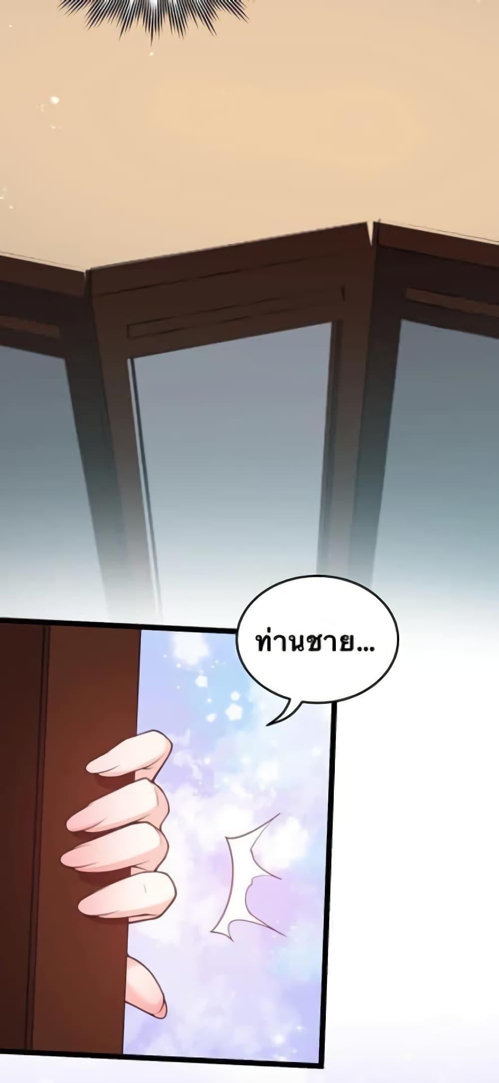 Please Spare Me! Apprentice ตอนที่ 44 รูปที่ 41/49