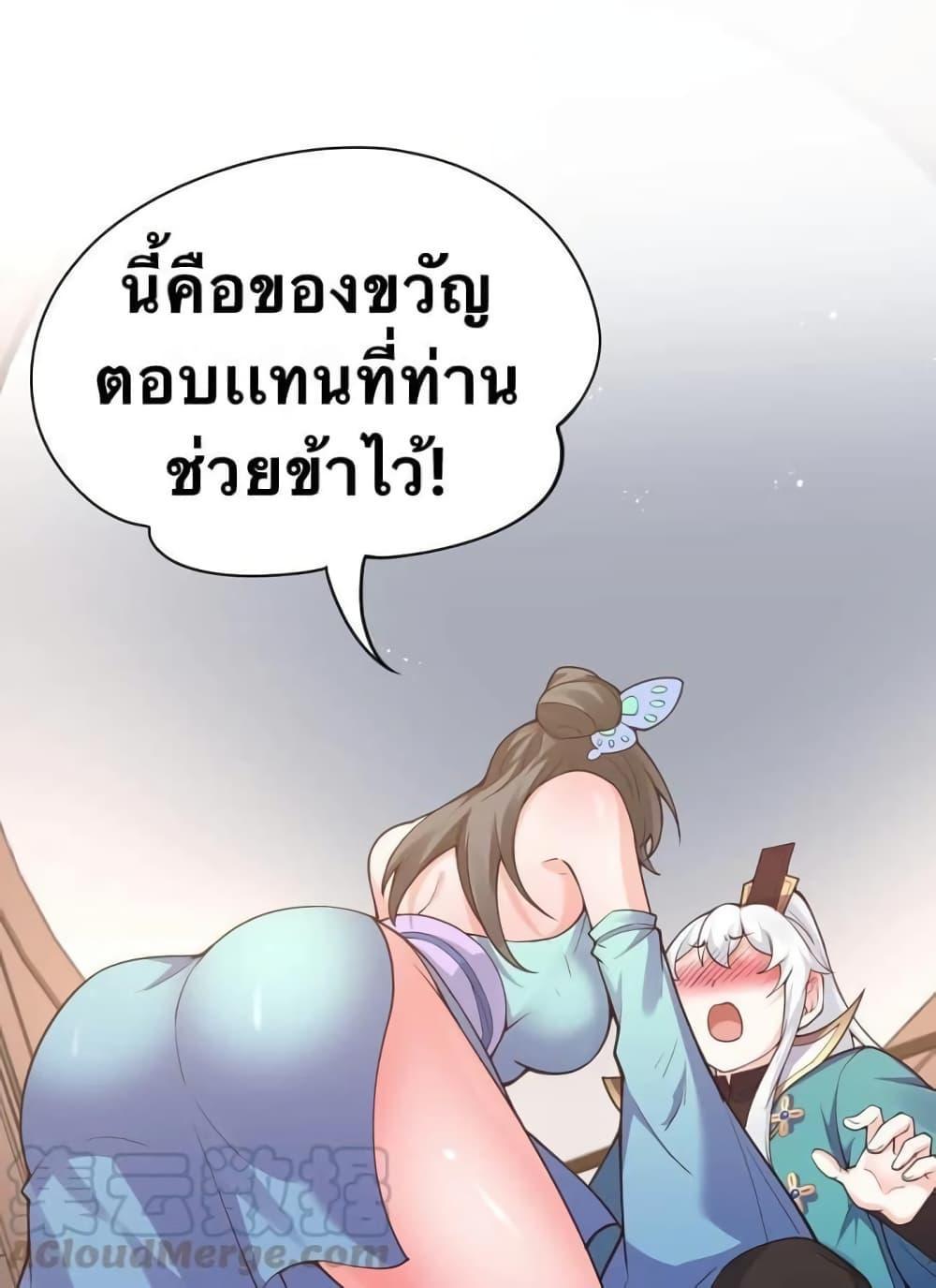 Please Spare Me! Apprentice ตอนที่ 44 รูปที่ 45/49