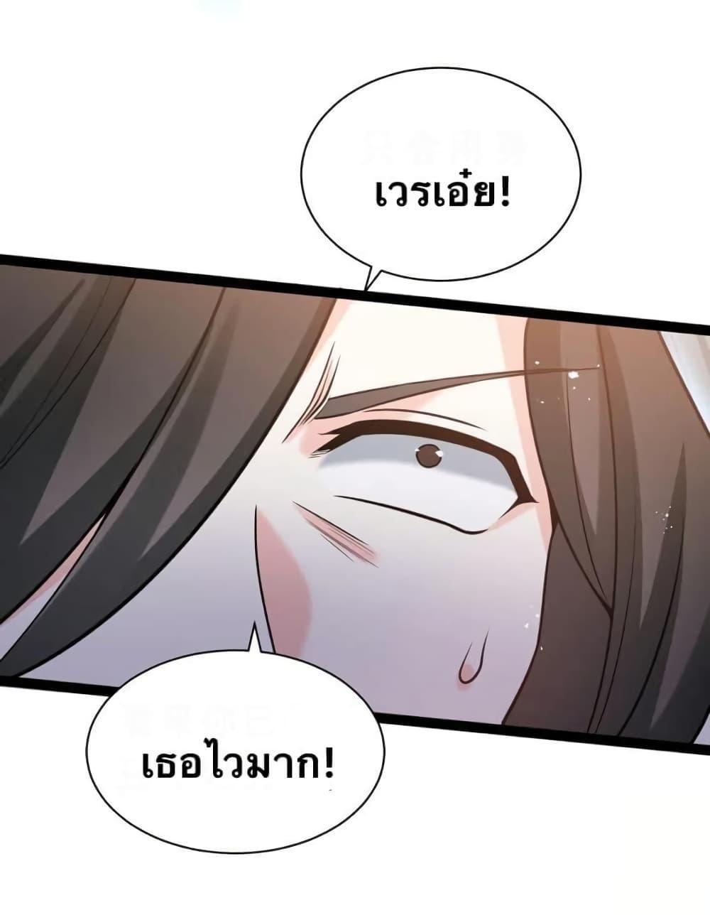 Please Spare Me! Apprentice ตอนที่ 45 รูปที่ 36/49