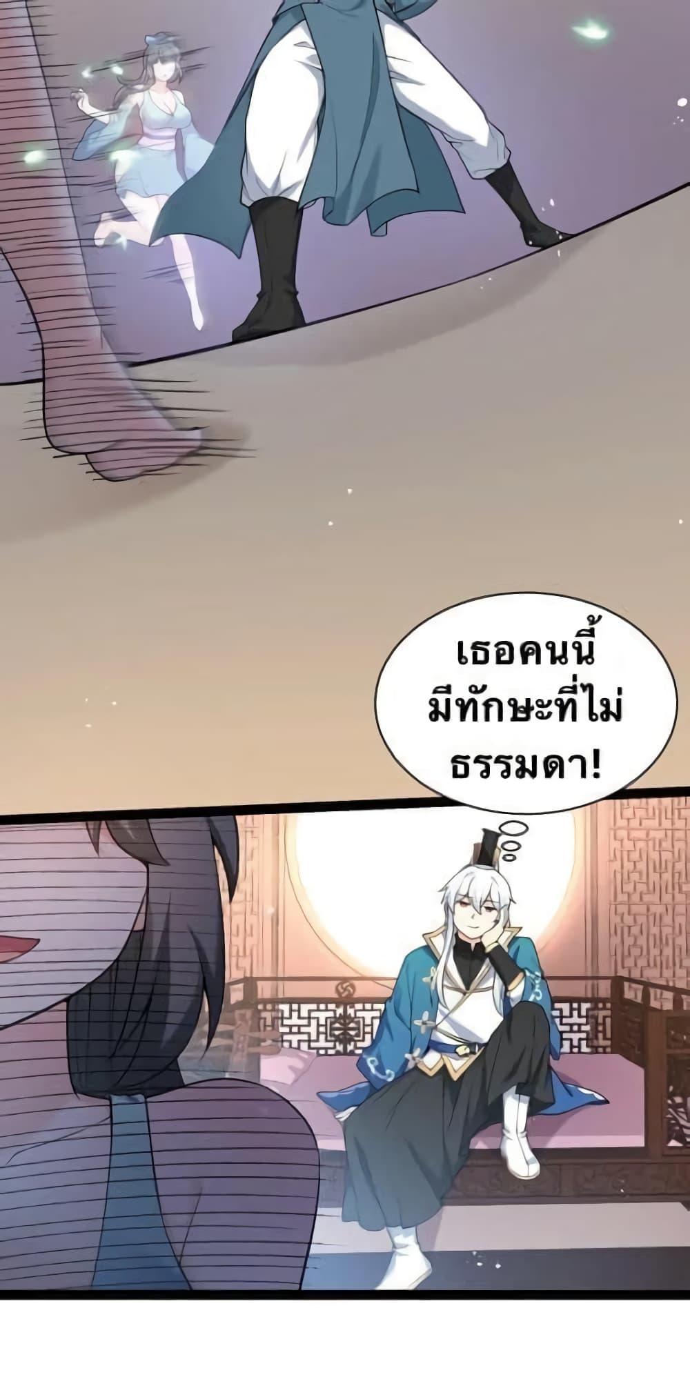 Please Spare Me! Apprentice ตอนที่ 45 รูปที่ 38/49