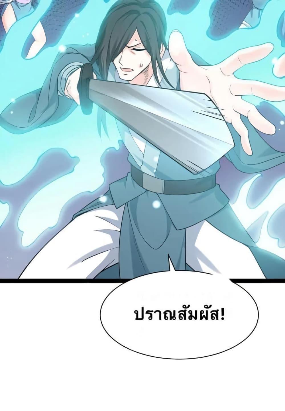 Please Spare Me! Apprentice ตอนที่ 45 รูปที่ 41/49