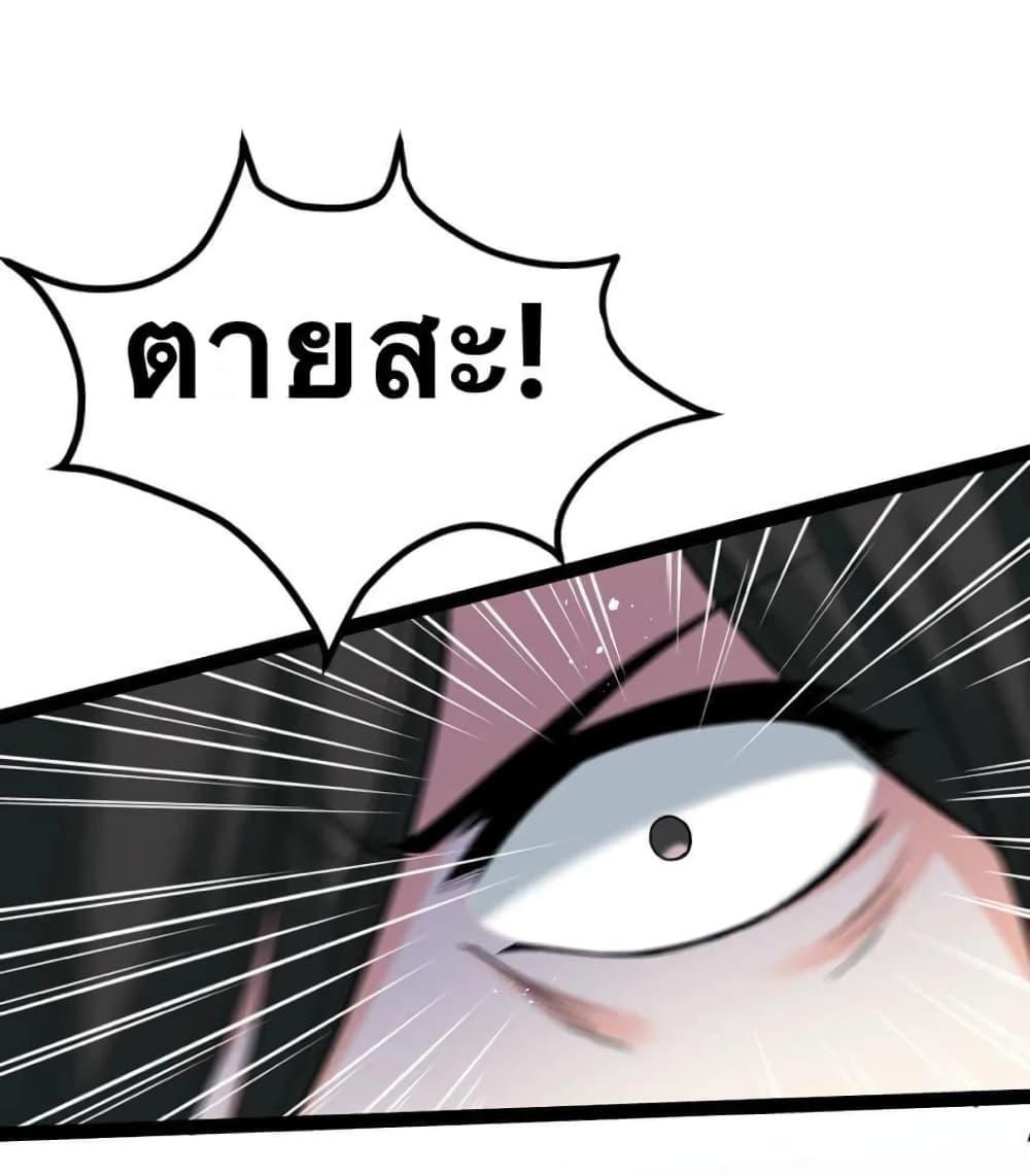 Please Spare Me! Apprentice ตอนที่ 45 รูปที่ 42/49