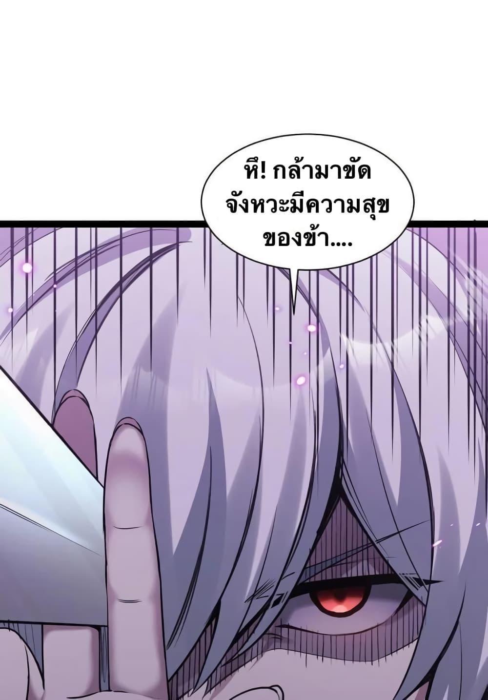 Please Spare Me! Apprentice ตอนที่ 45 รูปที่ 47/49