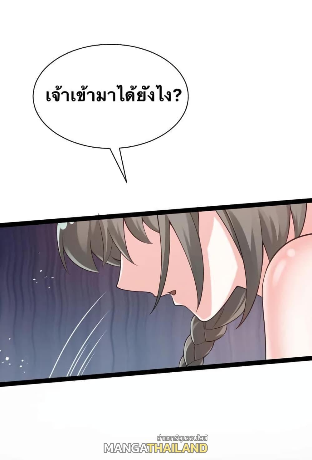 Please Spare Me! Apprentice ตอนที่ 45 รูปที่ 9/49