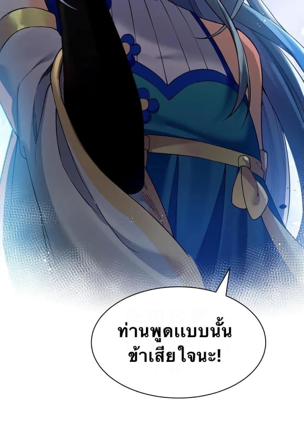 Please Spare Me! Apprentice ตอนที่ 46 รูปที่ 13/49