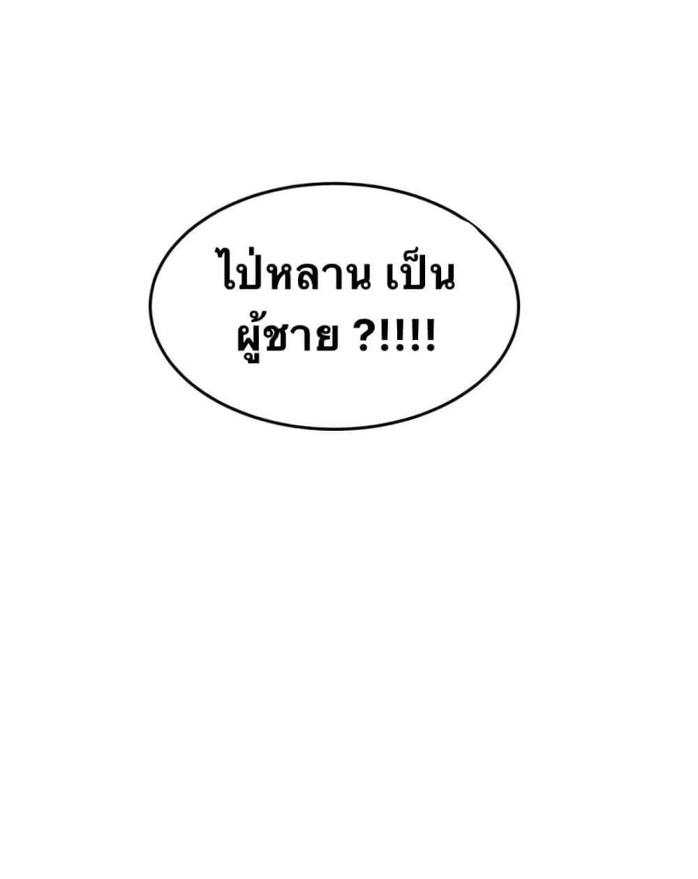 Please Spare Me! Apprentice ตอนที่ 46 รูปที่ 32/49