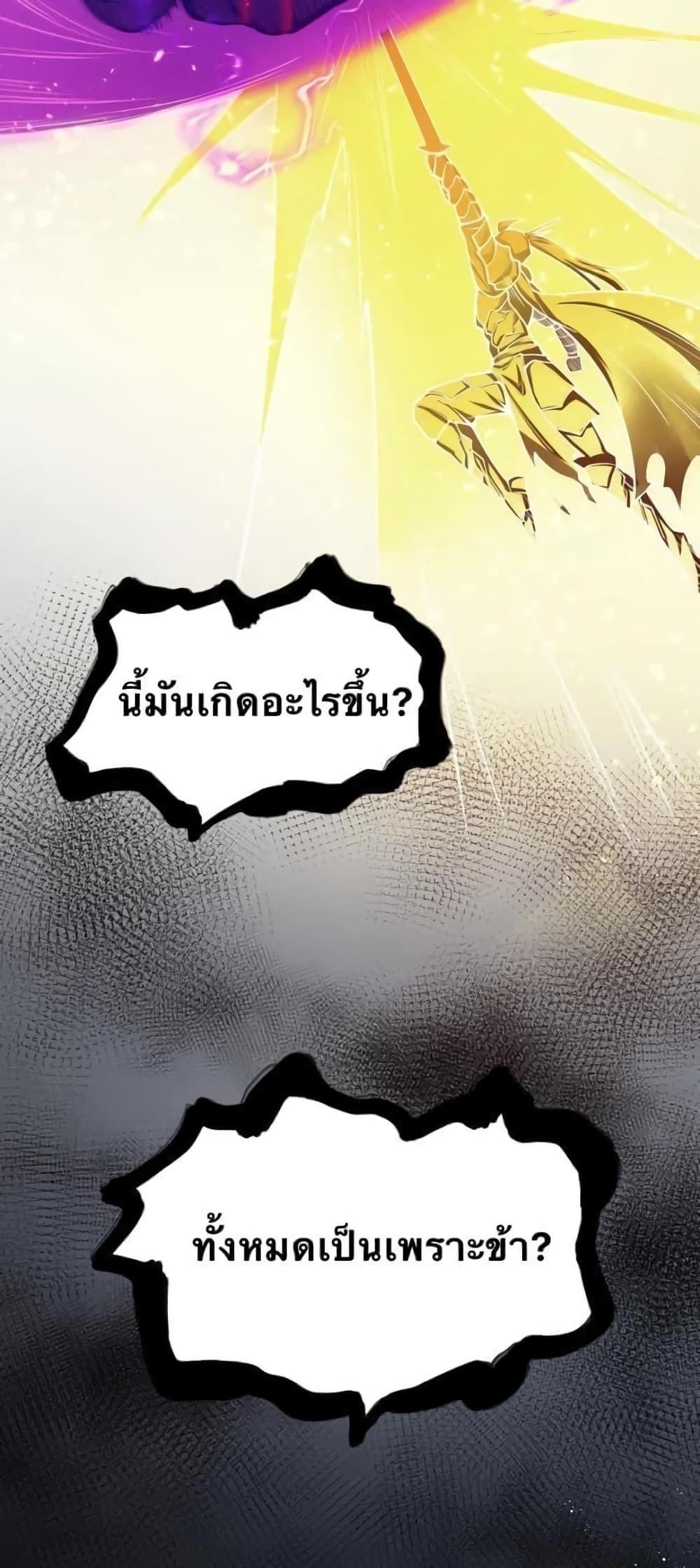 Please Spare Me! Apprentice ตอนที่ 47 รูปที่ 12/48