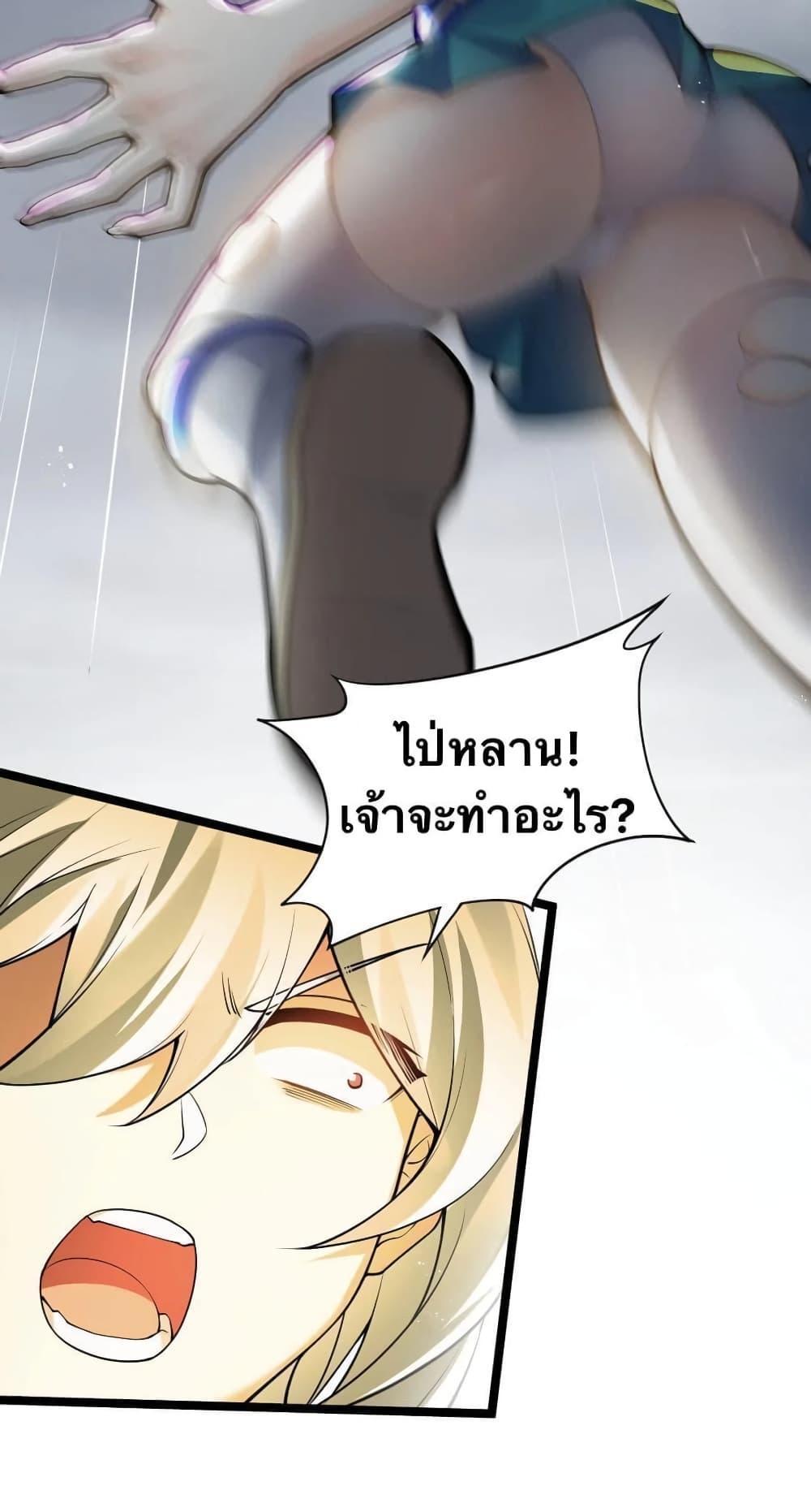 Please Spare Me! Apprentice ตอนที่ 47 รูปที่ 17/48