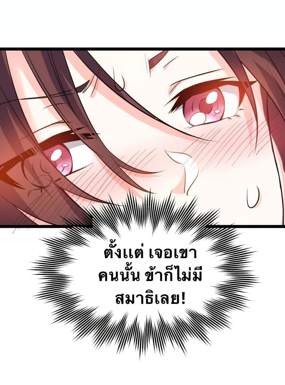 Please Spare Me! Apprentice ตอนที่ 47 รูปที่ 35/48