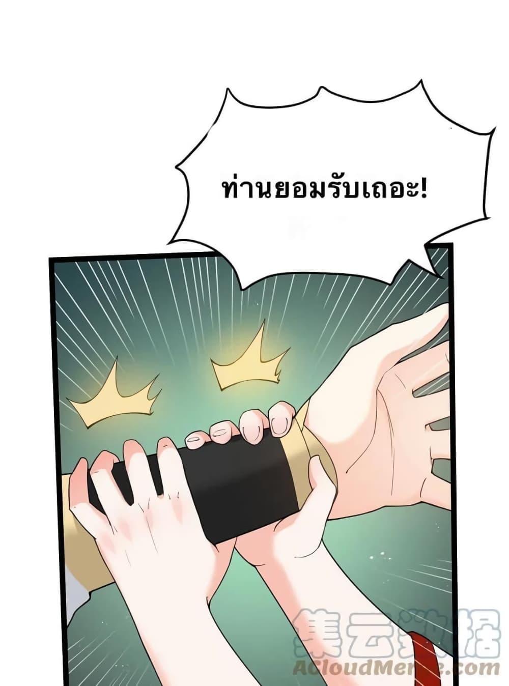 Please Spare Me! Apprentice ตอนที่ 47 รูปที่ 43/48