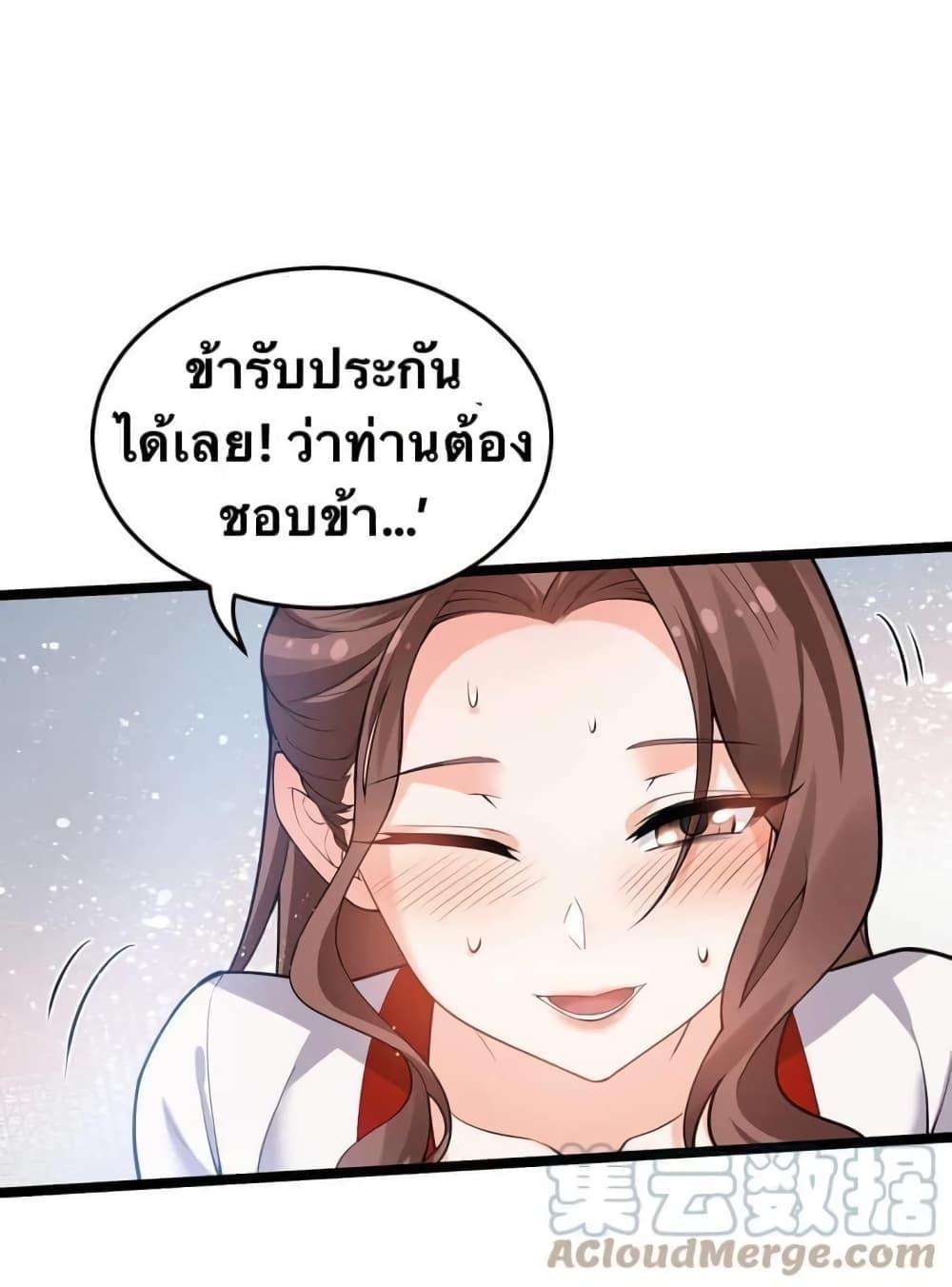 Please Spare Me! Apprentice ตอนที่ 47 รูปที่ 45/48