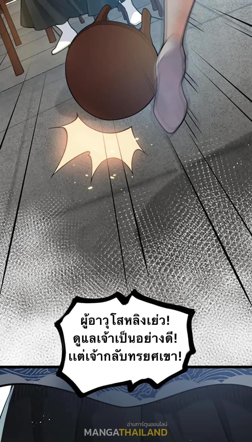 Please Spare Me! Apprentice ตอนที่ 48 รูปที่ 1/49