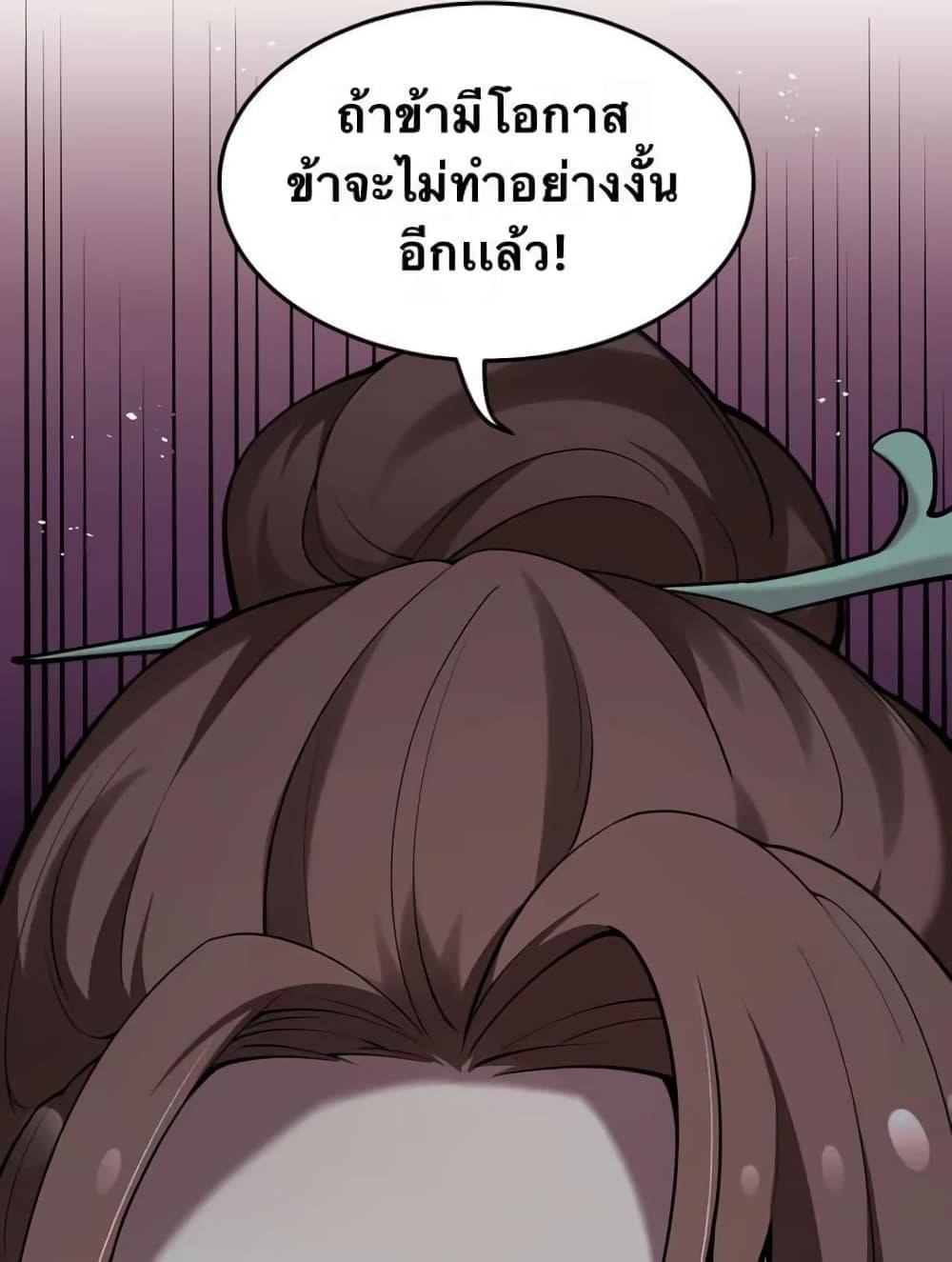 Please Spare Me! Apprentice ตอนที่ 48 รูปที่ 12/49