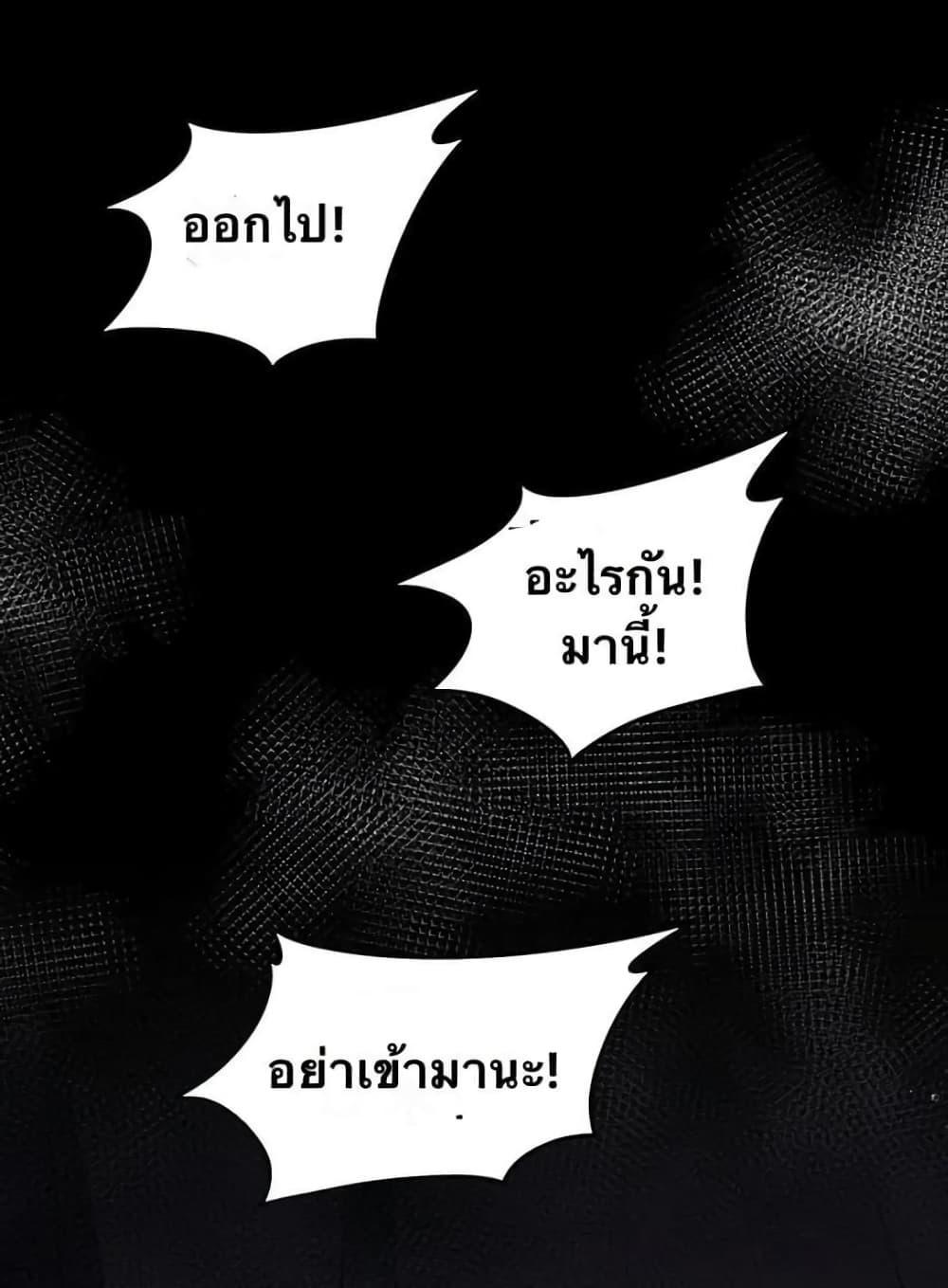 Please Spare Me! Apprentice ตอนที่ 48 รูปที่ 14/49