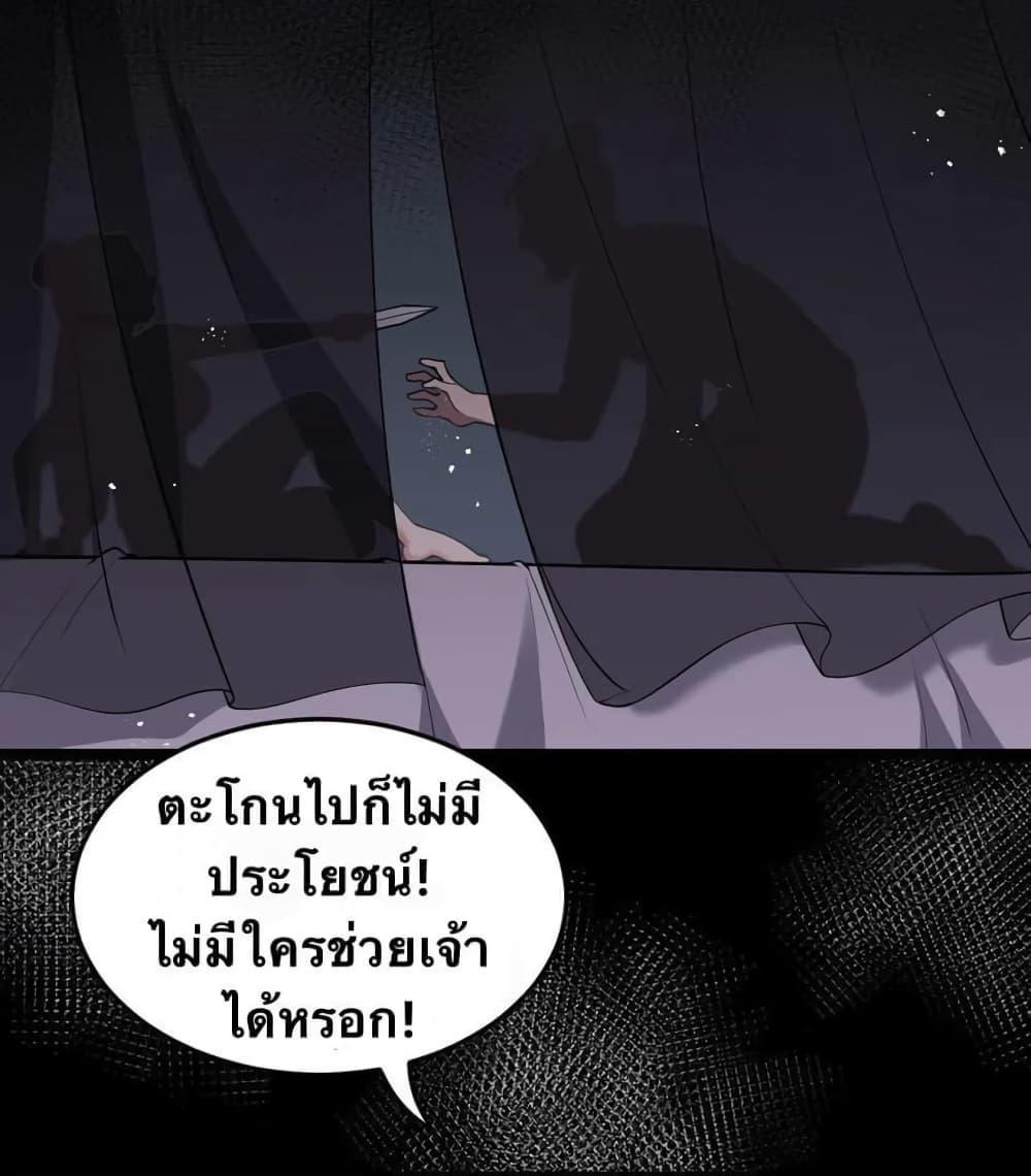 Please Spare Me! Apprentice ตอนที่ 48 รูปที่ 15/49