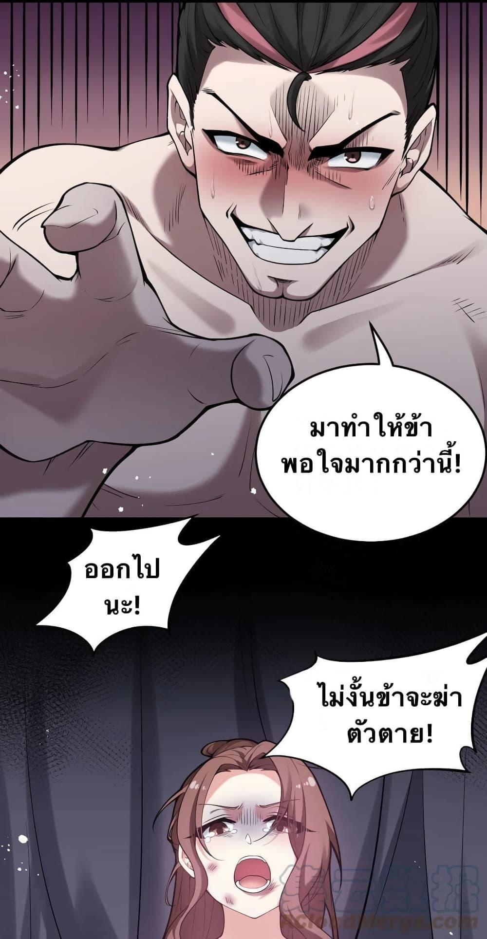 Please Spare Me! Apprentice ตอนที่ 48 รูปที่ 16/49