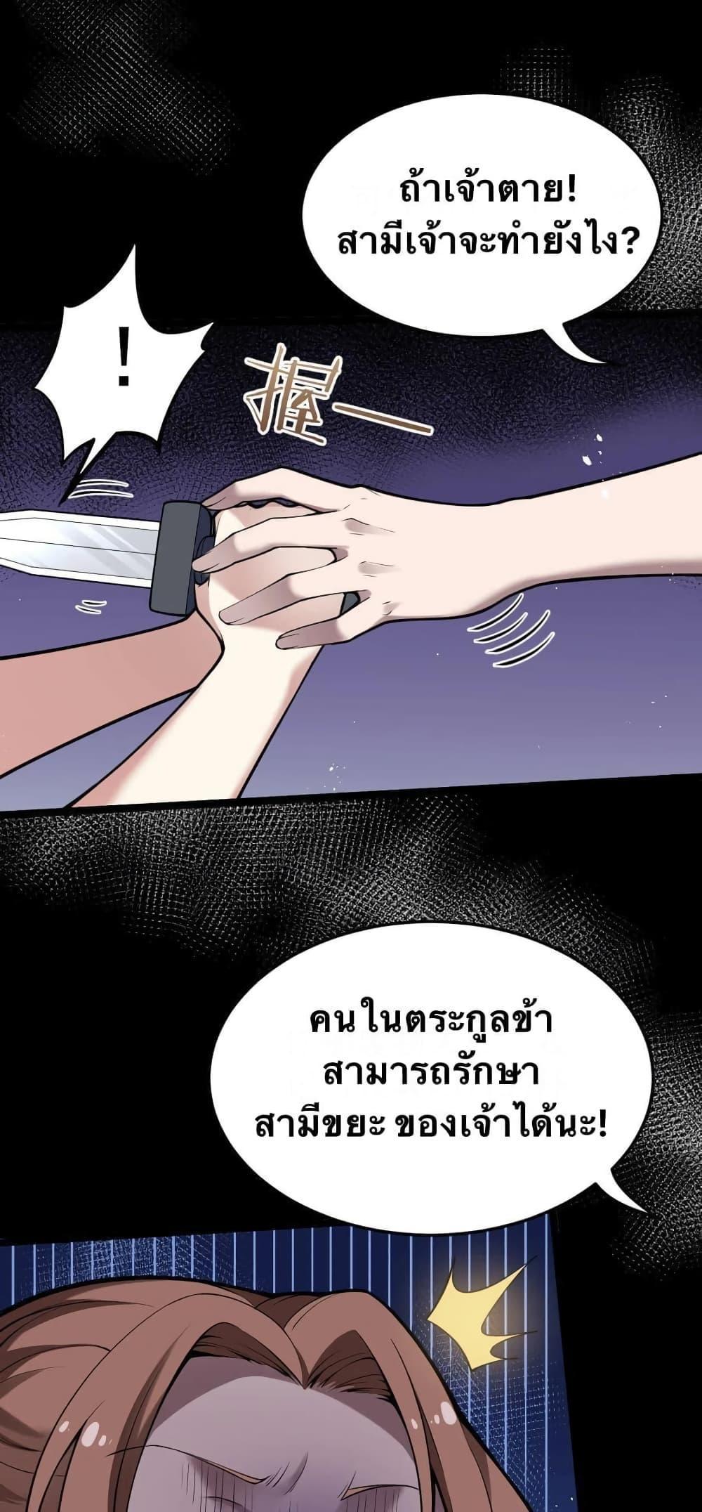 Please Spare Me! Apprentice ตอนที่ 48 รูปที่ 18/49