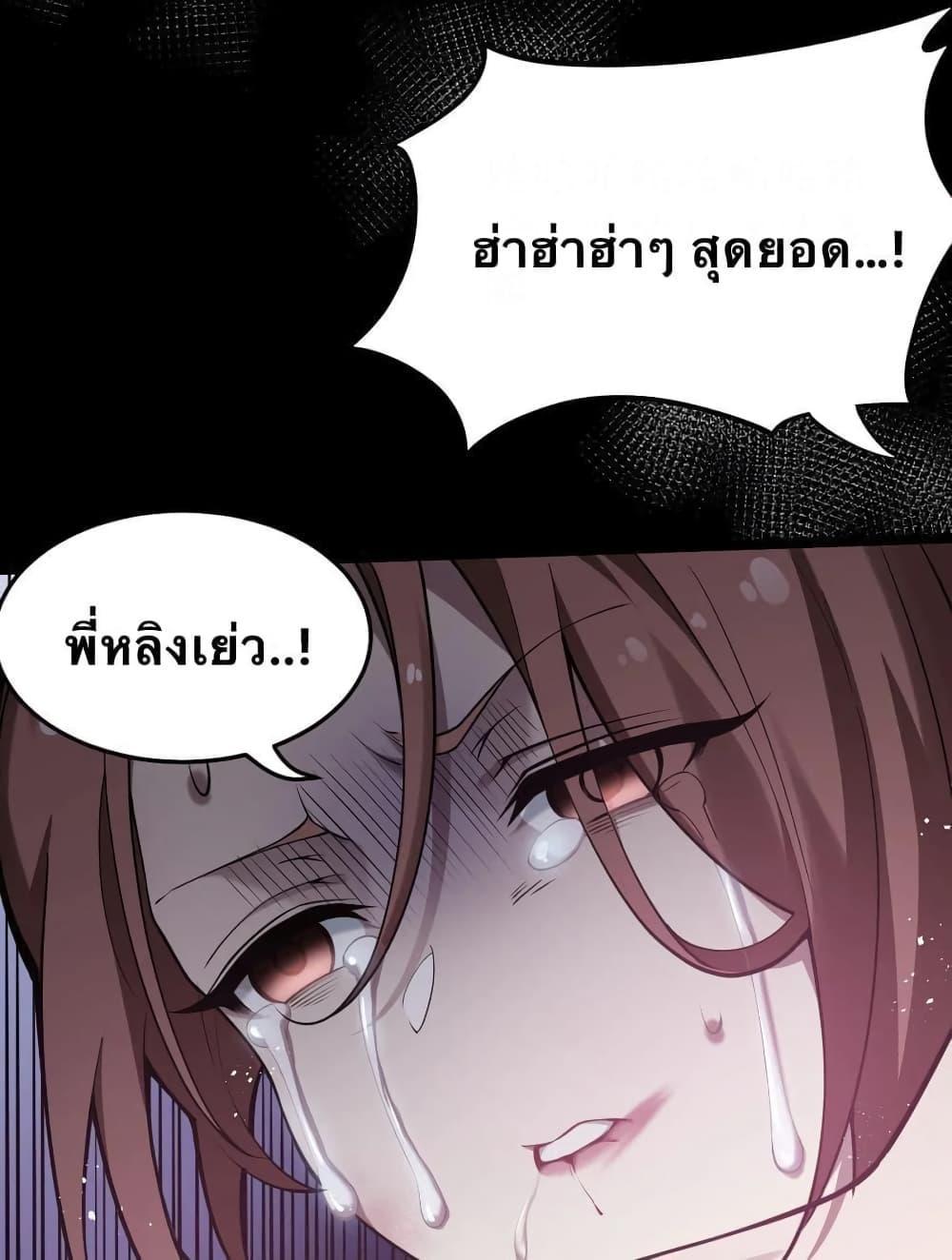 Please Spare Me! Apprentice ตอนที่ 48 รูปที่ 19/49