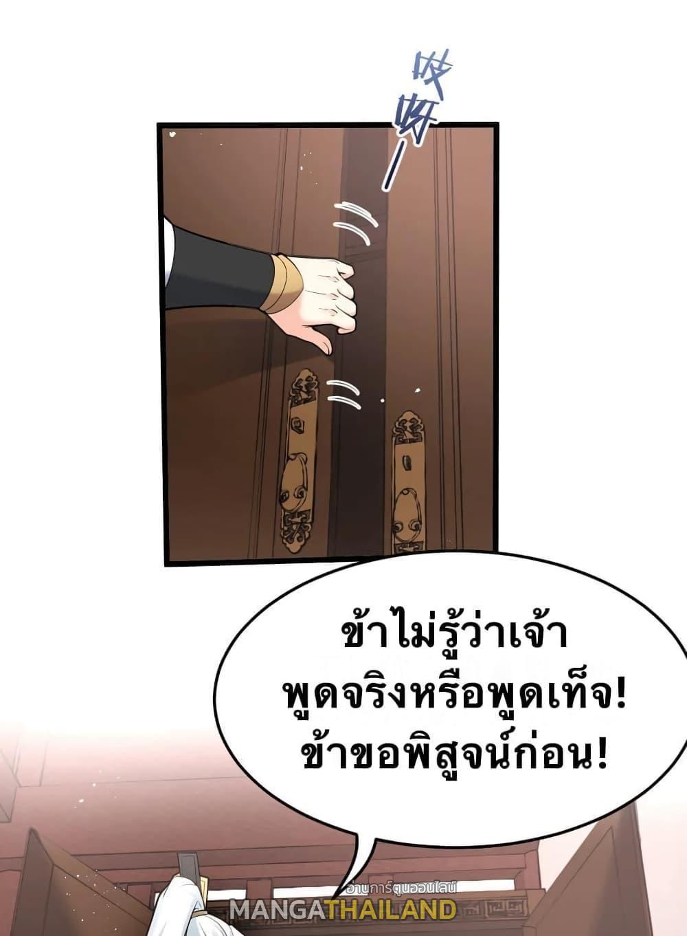 Please Spare Me! Apprentice ตอนที่ 48 รูปที่ 26/49