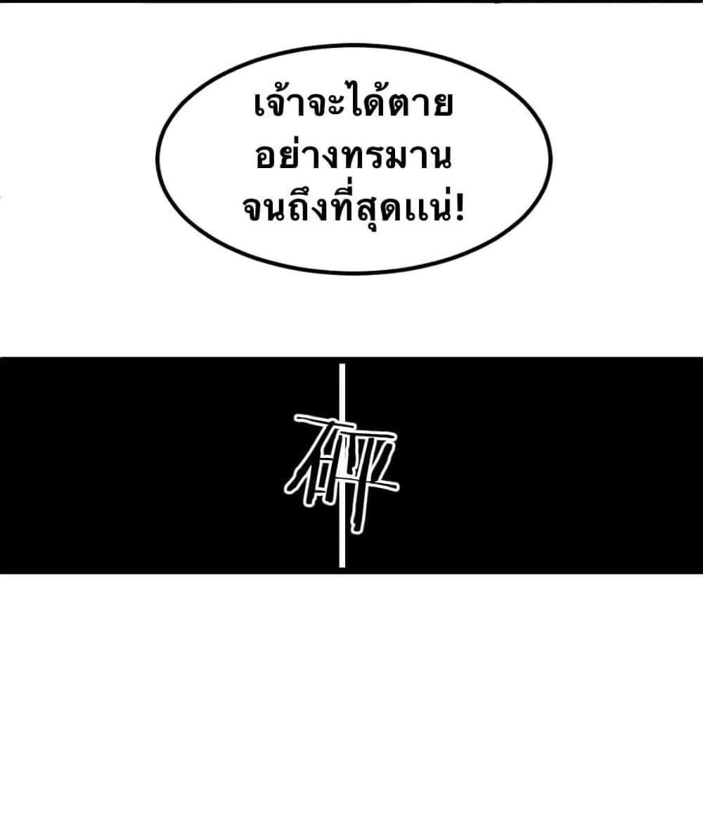 Please Spare Me! Apprentice ตอนที่ 48 รูปที่ 30/49