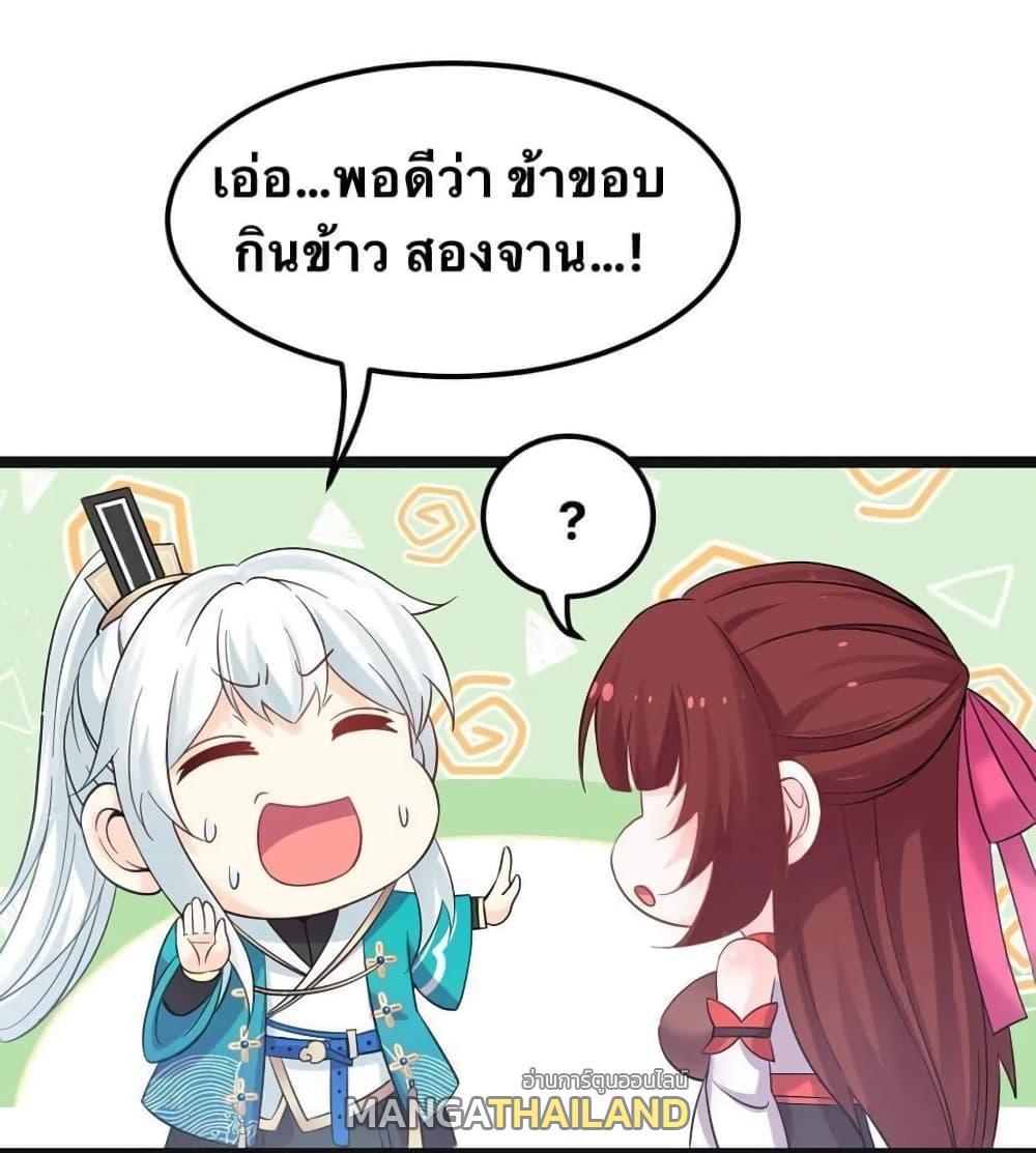 Please Spare Me! Apprentice ตอนที่ 48 รูปที่ 39/49