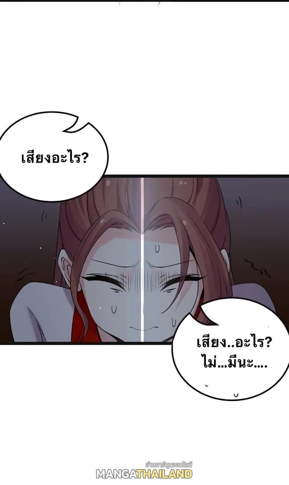 Please Spare Me! Apprentice ตอนที่ 49 รูปที่ 1/47