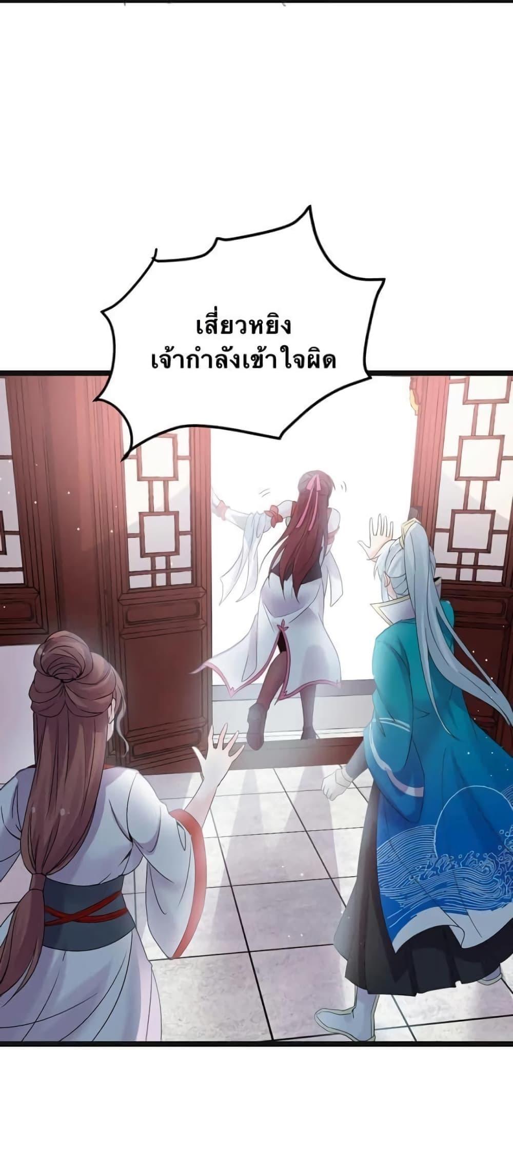 Please Spare Me! Apprentice ตอนที่ 49 รูปที่ 11/47