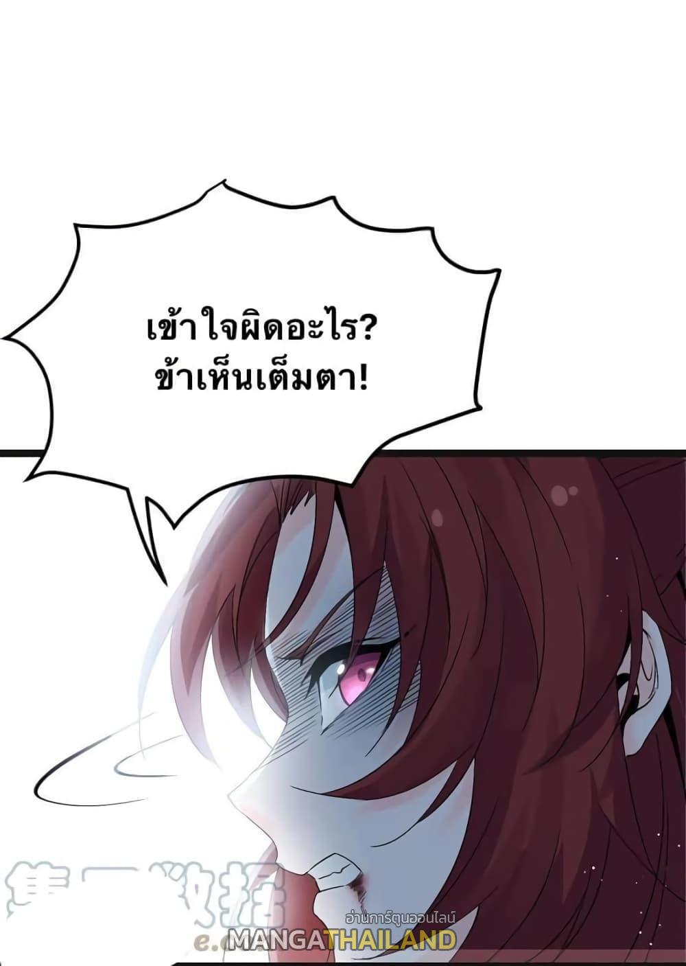 Please Spare Me! Apprentice ตอนที่ 49 รูปที่ 12/47