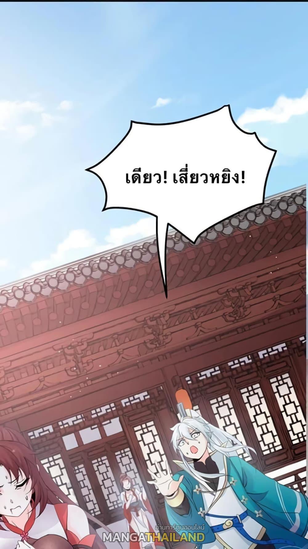 Please Spare Me! Apprentice ตอนที่ 49 รูปที่ 13/47