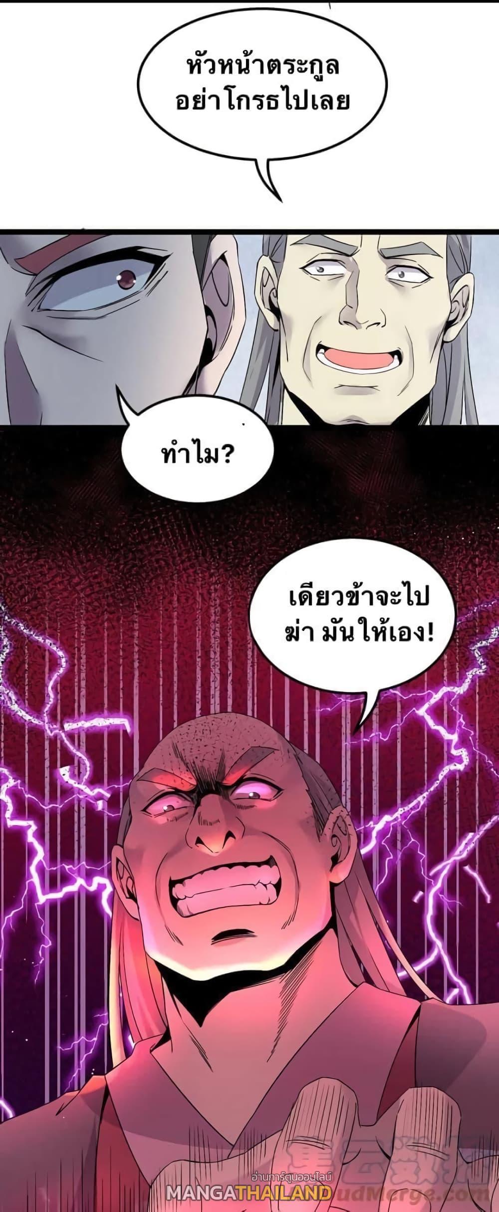 Please Spare Me! Apprentice ตอนที่ 49 รูปที่ 18/47