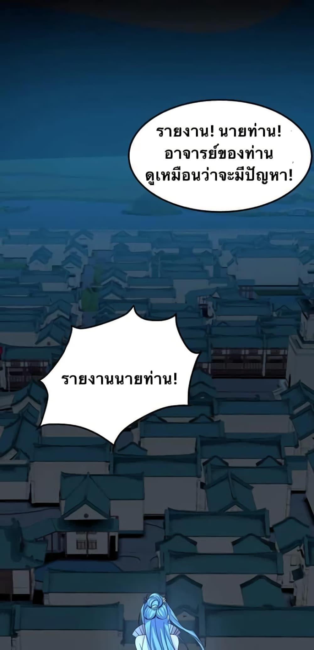 Please Spare Me! Apprentice ตอนที่ 49 รูปที่ 31/47