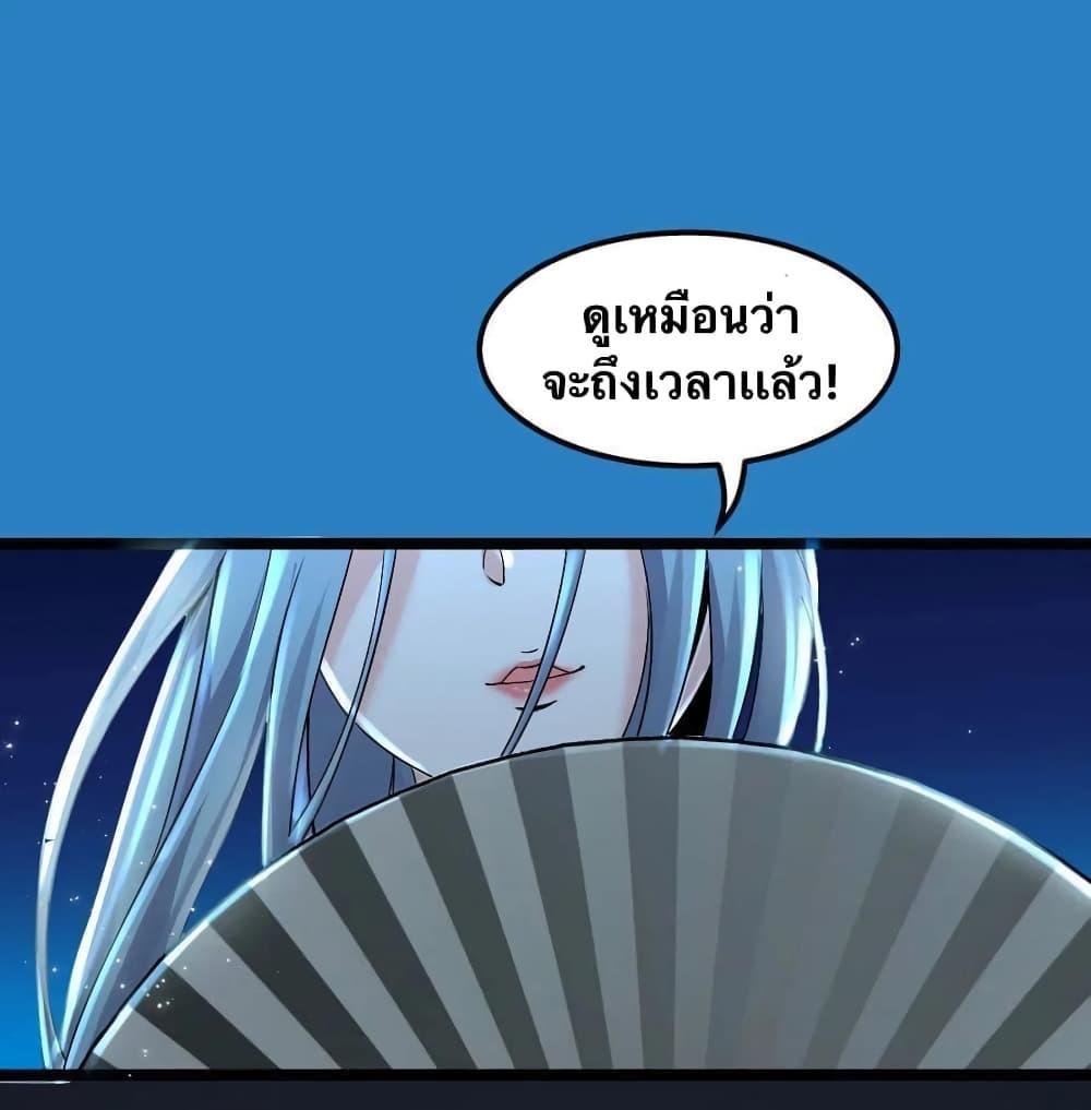 Please Spare Me! Apprentice ตอนที่ 49 รูปที่ 33/47