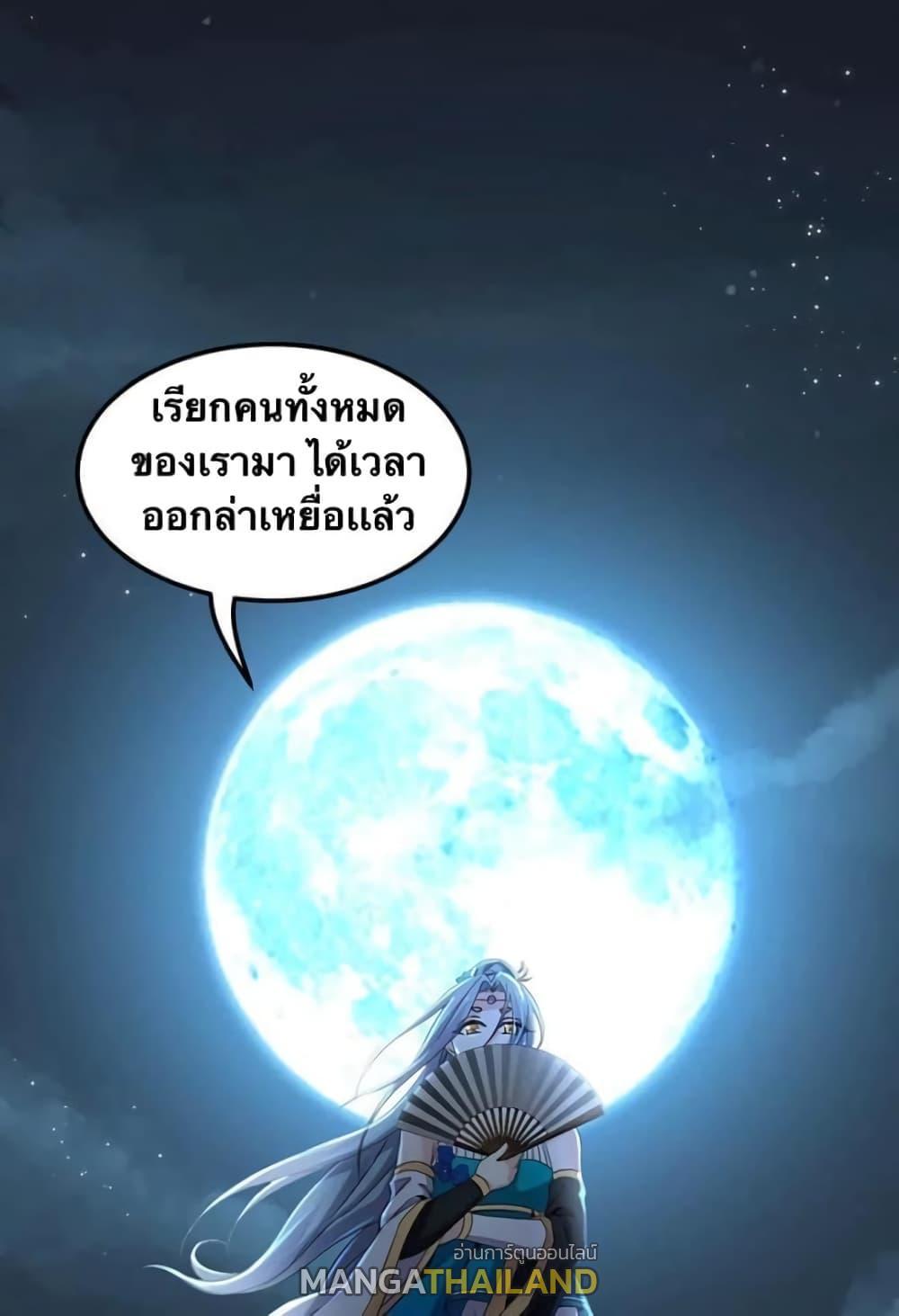 Please Spare Me! Apprentice ตอนที่ 49 รูปที่ 34/47