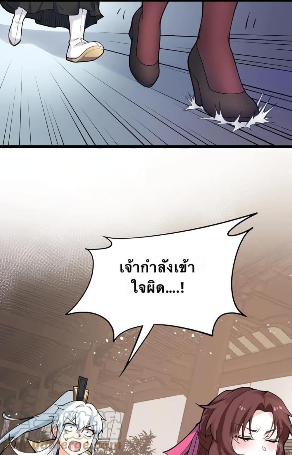 Please Spare Me! Apprentice ตอนที่ 49 รูปที่ 37/47