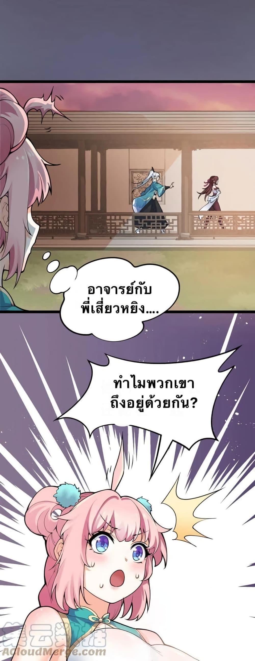 Please Spare Me! Apprentice ตอนที่ 49 รูปที่ 39/47