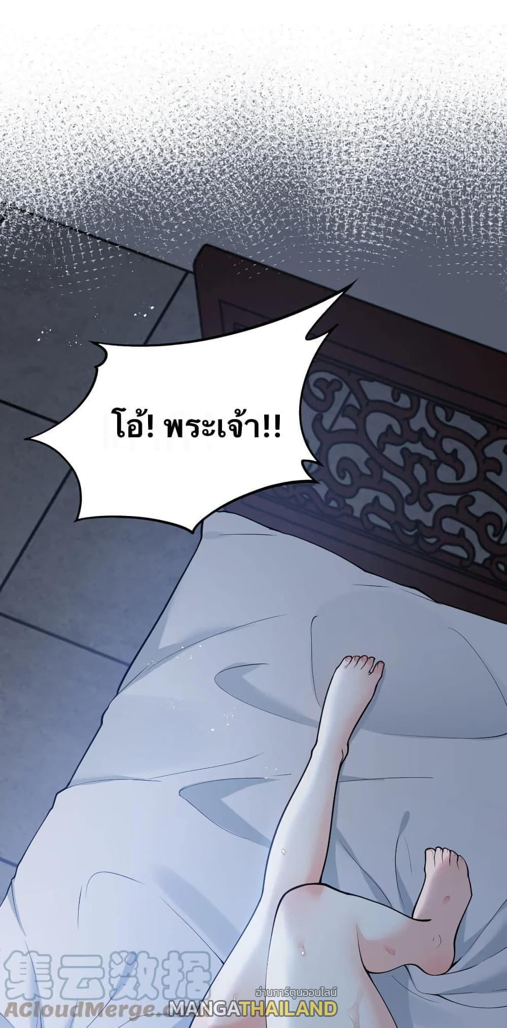 Please Spare Me! Apprentice ตอนที่ 49 รูปที่ 46/47