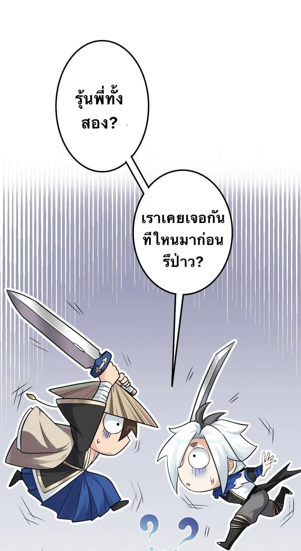 Please Spare Me! Apprentice ตอนที่ 5 รูปที่ 19/24