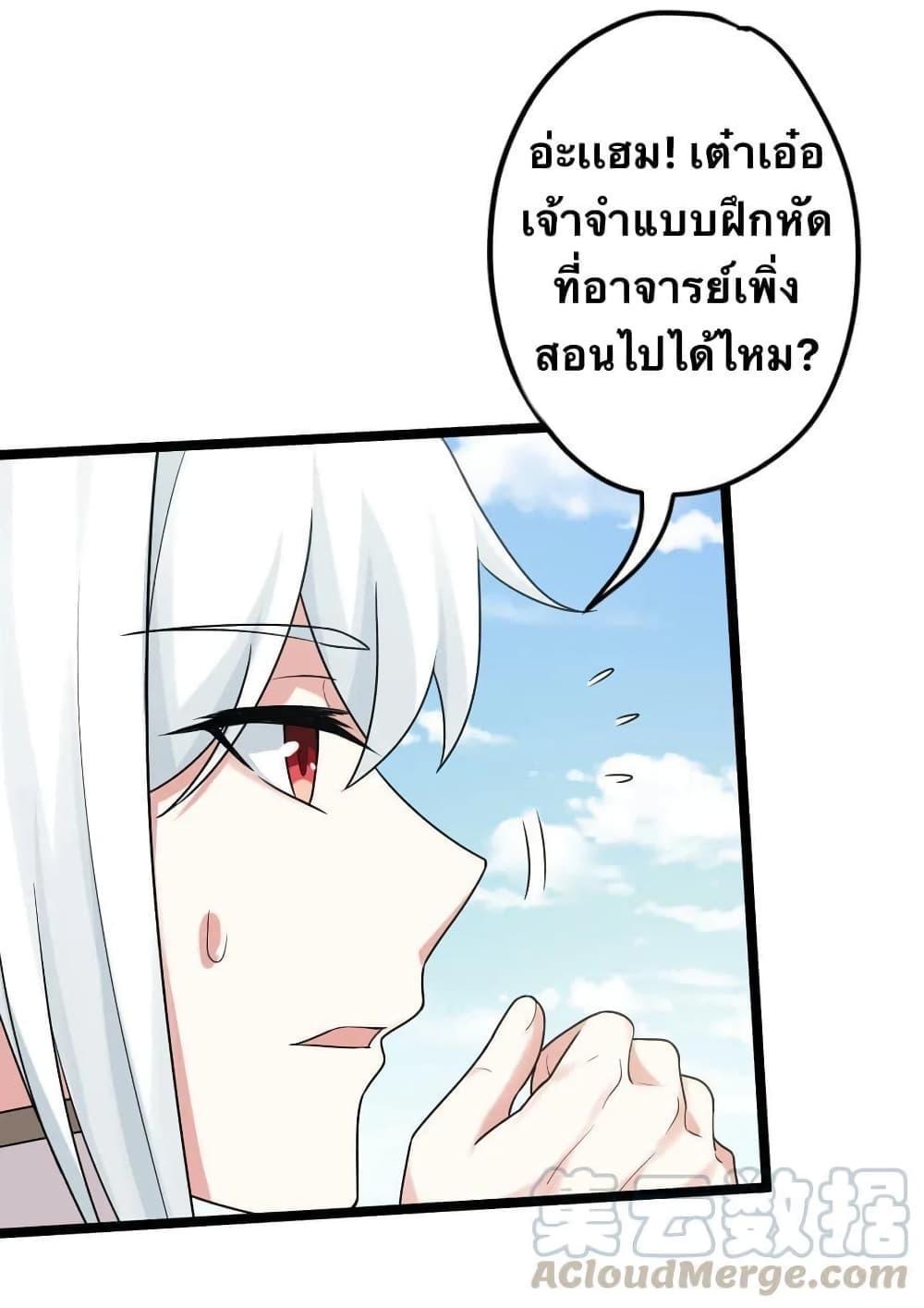 Please Spare Me! Apprentice ตอนที่ 5 รูปที่ 2/24