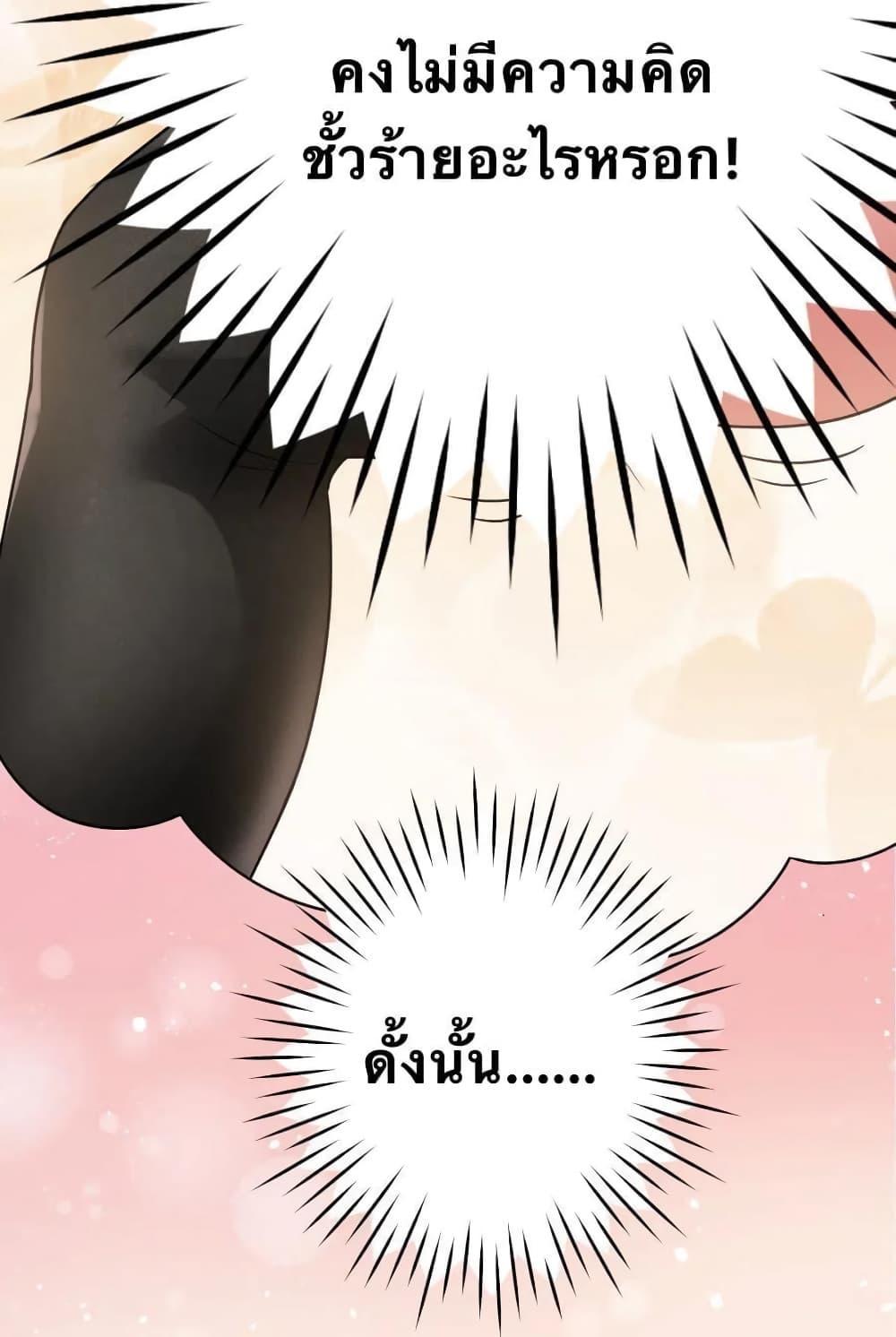 Please Spare Me! Apprentice ตอนที่ 5 รูปที่ 7/24