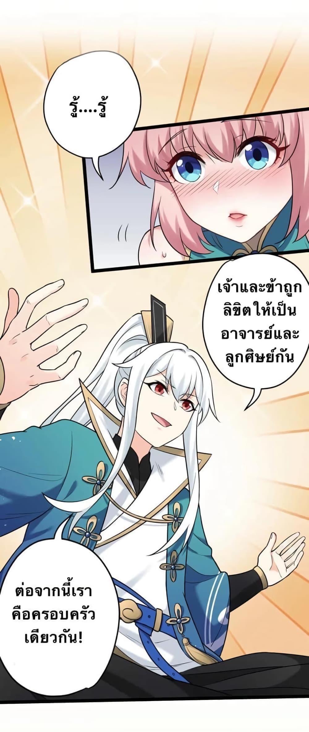 Please Spare Me! Apprentice ตอนที่ 5 รูปที่ 9/24