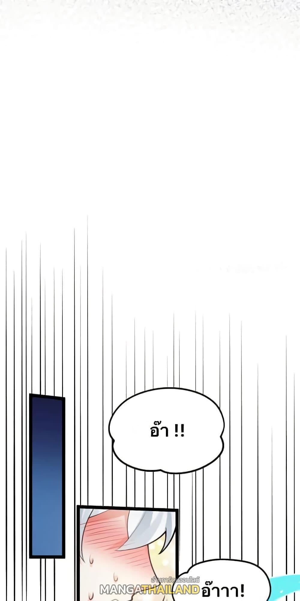 Please Spare Me! Apprentice ตอนที่ 50 รูปที่ 1/48