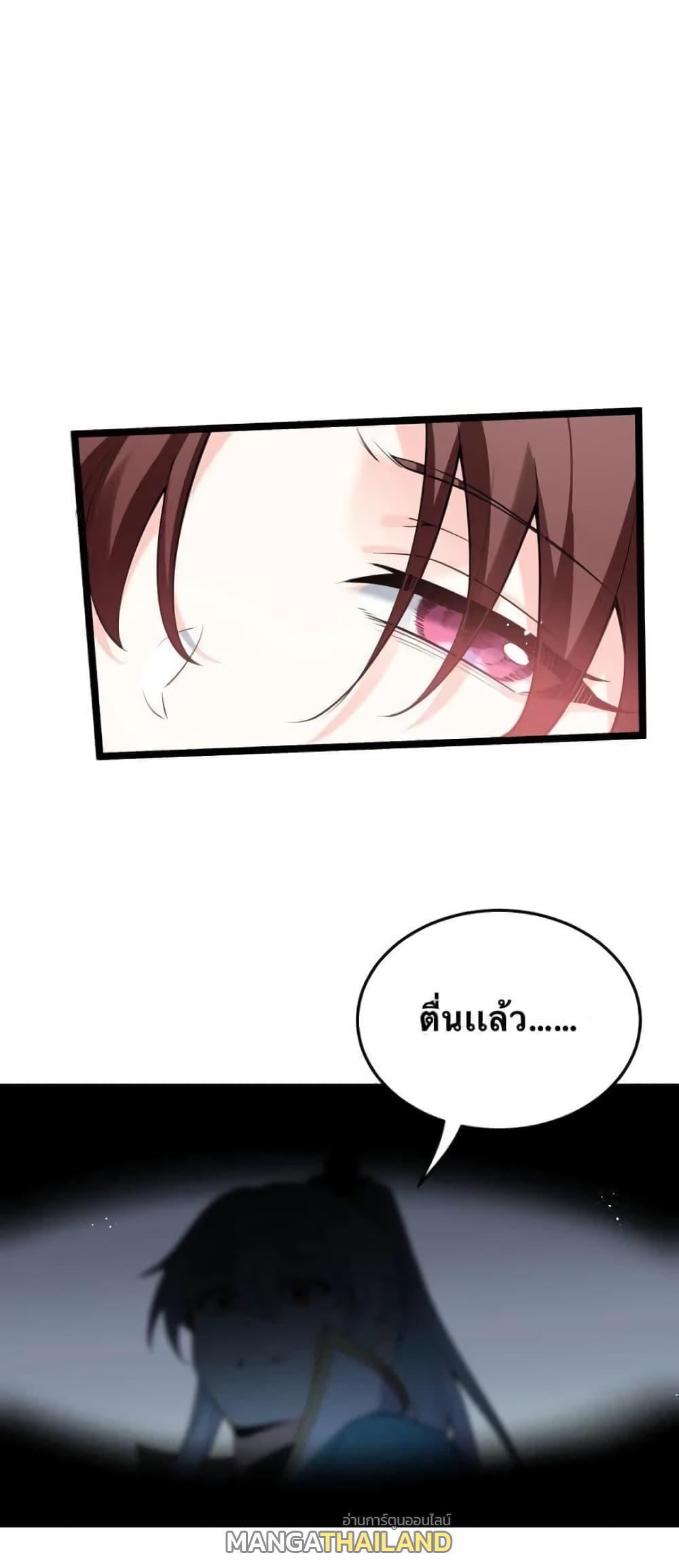 Please Spare Me! Apprentice ตอนที่ 50 รูปที่ 10/48