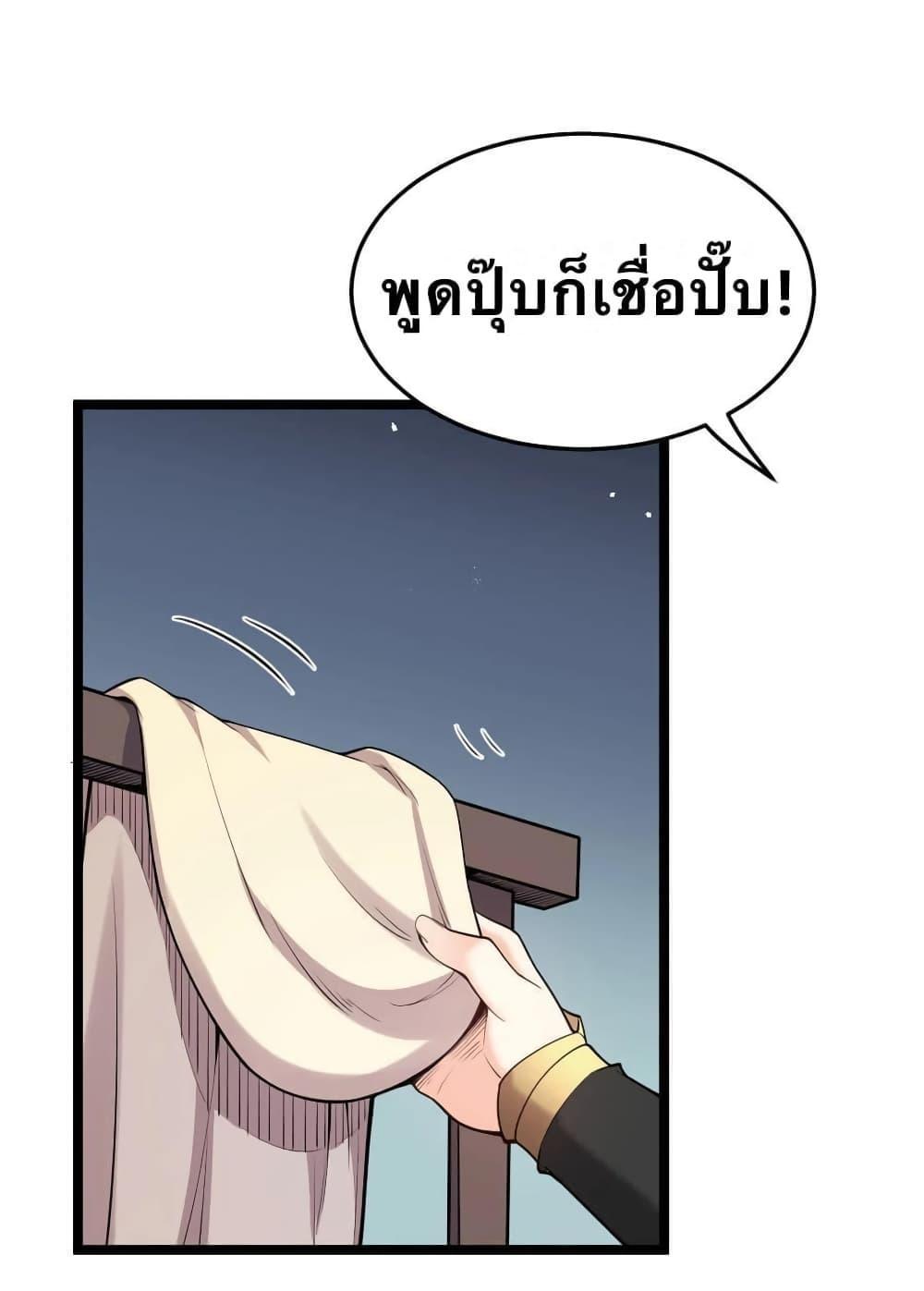 Please Spare Me! Apprentice ตอนที่ 50 รูปที่ 18/48