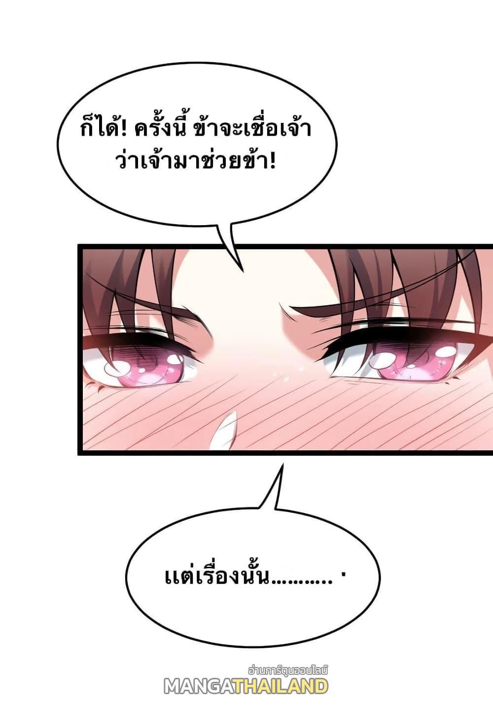 Please Spare Me! Apprentice ตอนที่ 50 รูปที่ 20/48