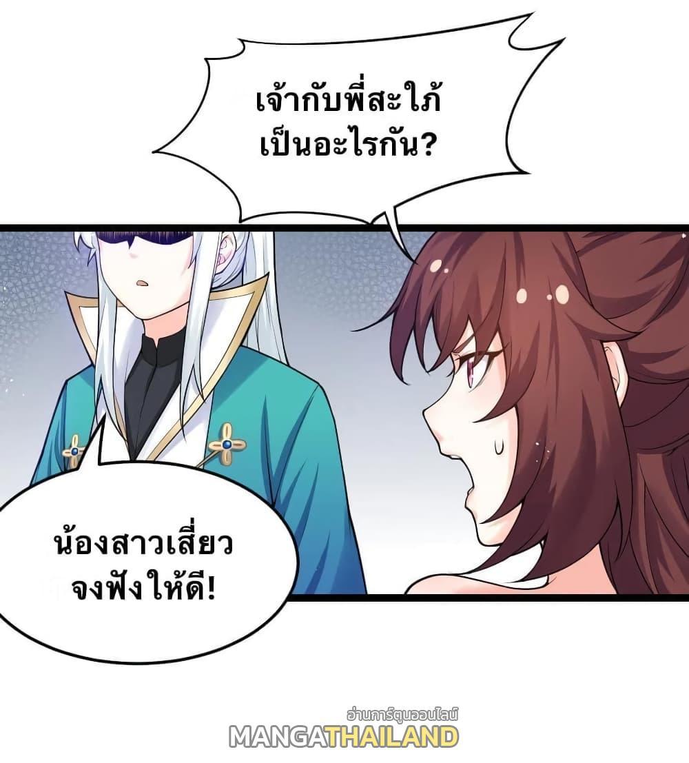 Please Spare Me! Apprentice ตอนที่ 50 รูปที่ 21/48